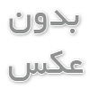 الزام های بهداشتی بعد از کشیدن دندان